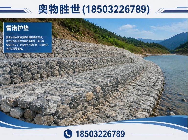 南京石笼网展示图