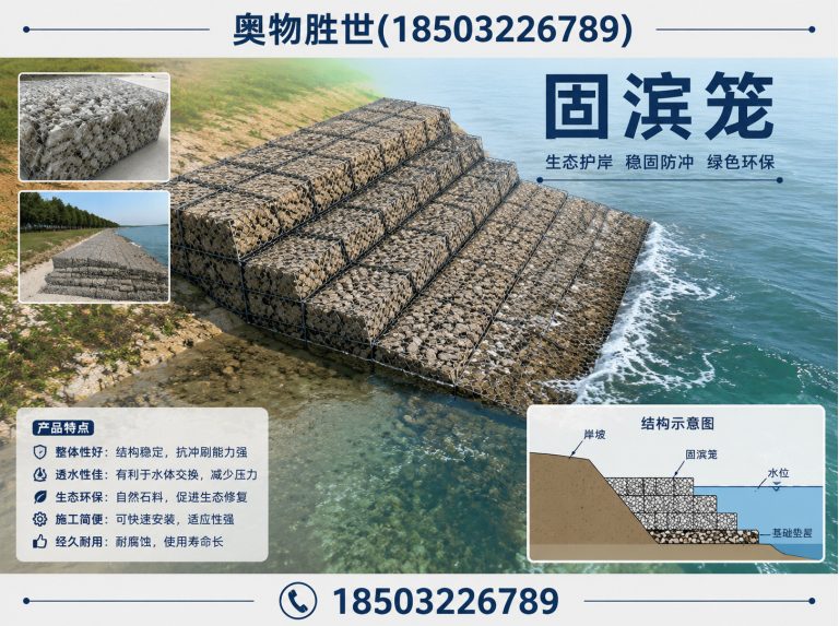 南京镀锌石笼网展示图